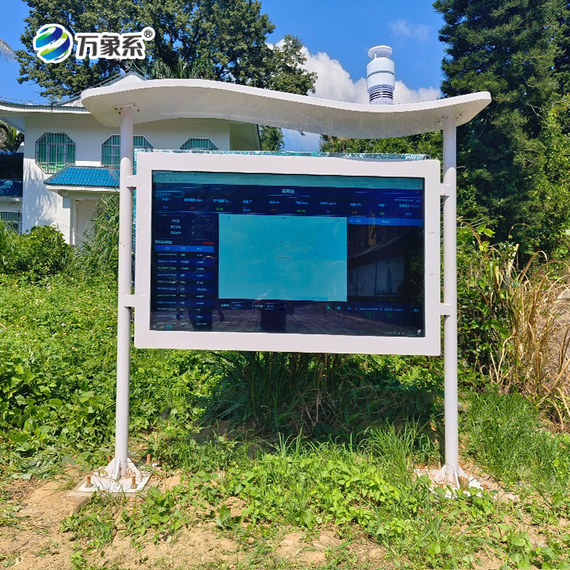 鵝仙洞景區負氧離子監(jiān)測站